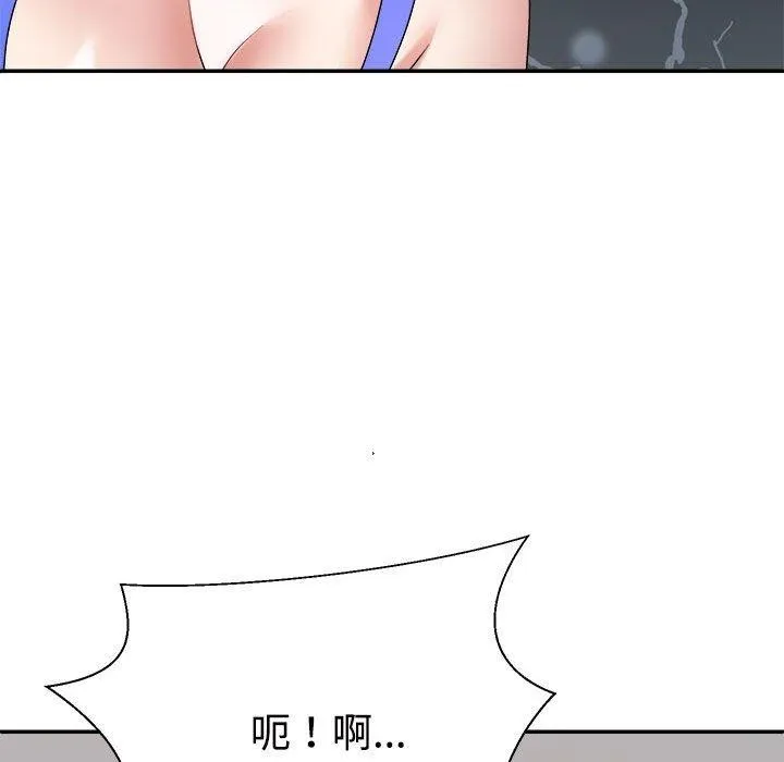 不同寻常的爱 第33話 第149页