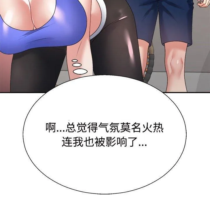 不同寻常的爱 第33話 第117页