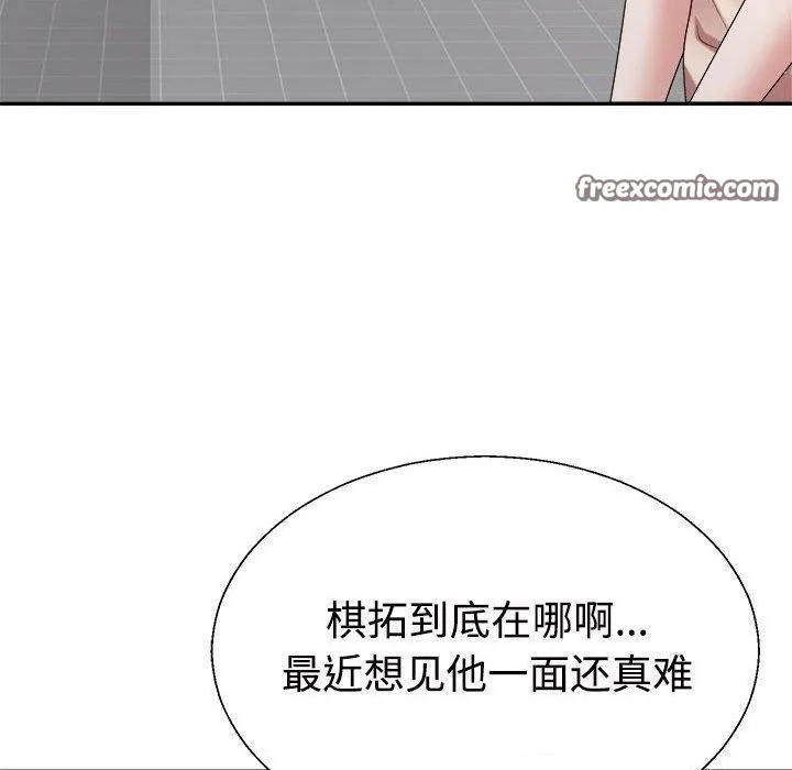 不同寻常的爱 第33話 第180页