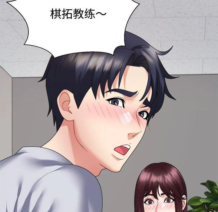 不同寻常的爱 第33話 第102页