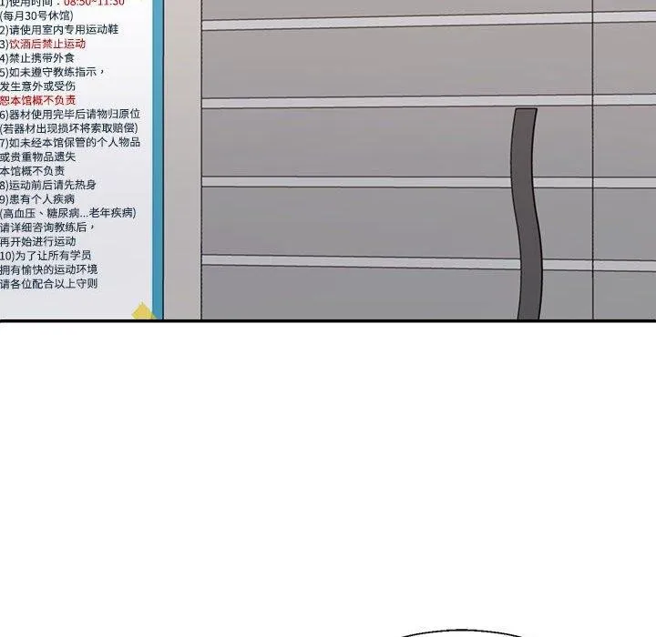 不同寻常的爱 第33話 第66页