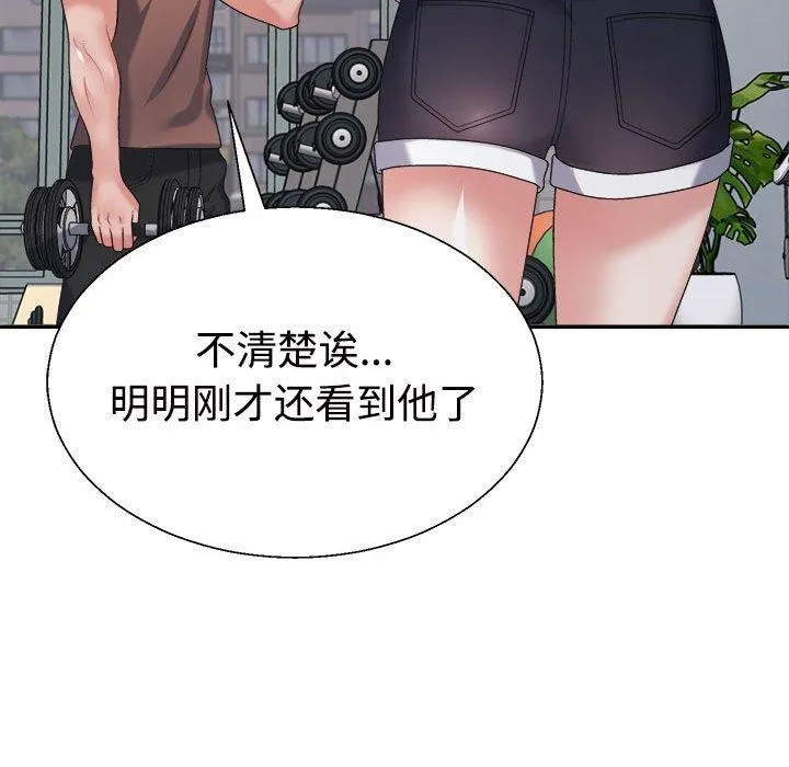 不同寻常的爱 第33話 第64页