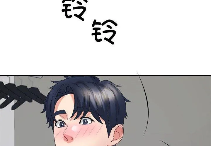 不同寻常的爱 第33話 第2页