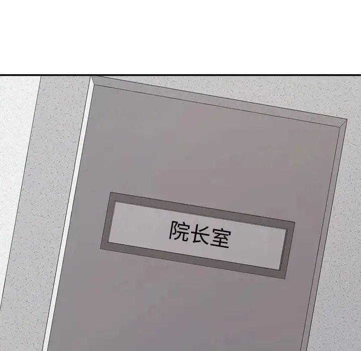 不同寻常的爱 第7話 第152页