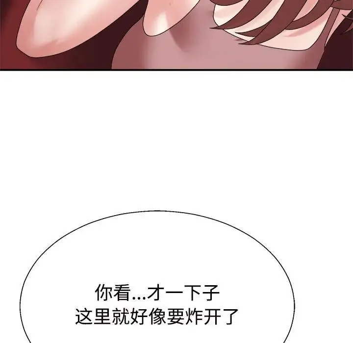 不同寻常的爱 第7話 第67页