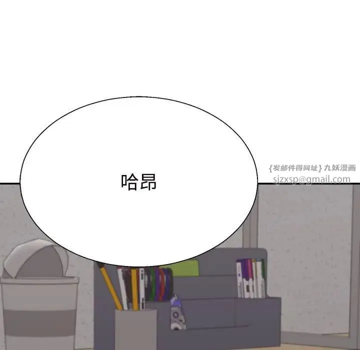 不同寻常的爱 第7話 第179页