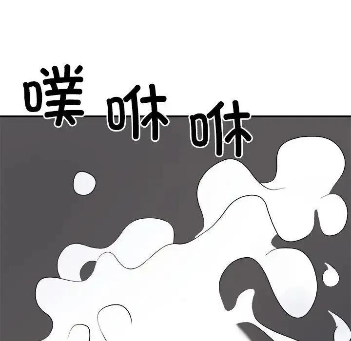 不同寻常的爱 第7話 第115页