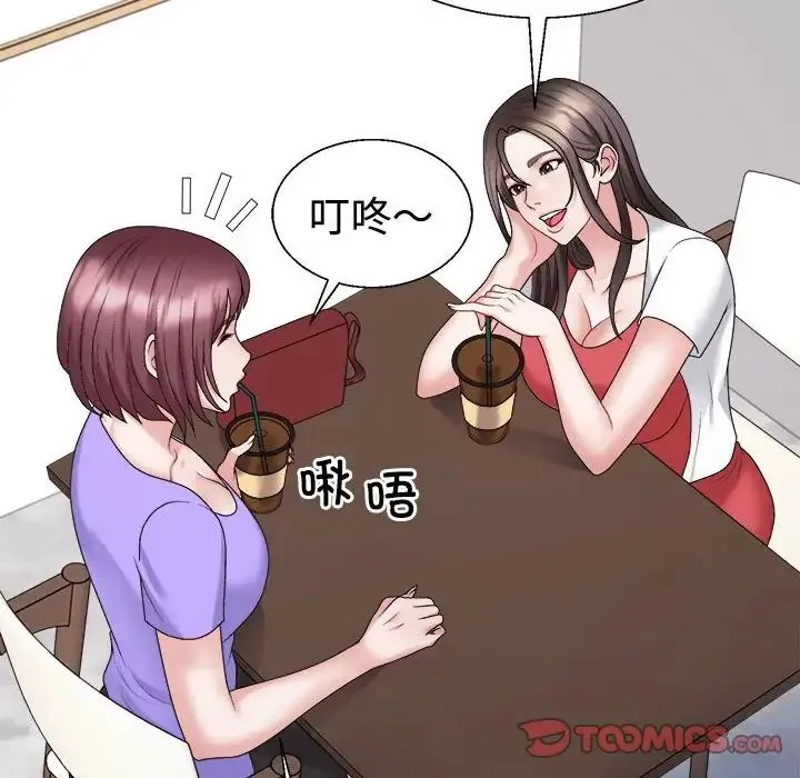 不同寻常的爱 第7話 第140页