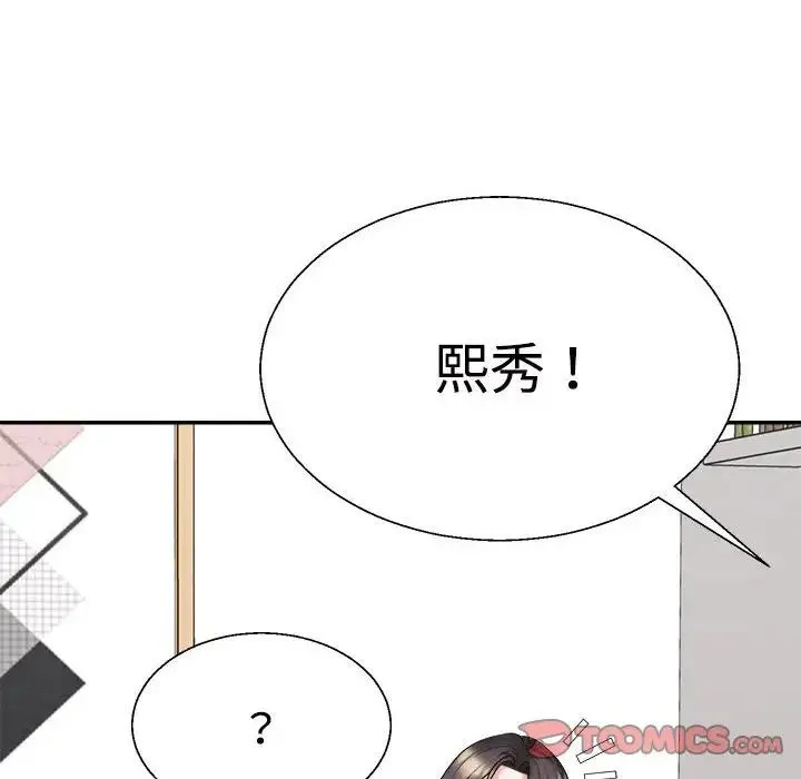 不同寻常的爱 第7話 第132页
