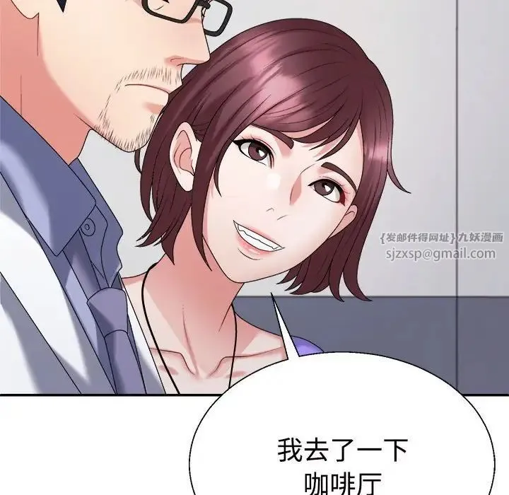 不同寻常的爱 第7話 第150页