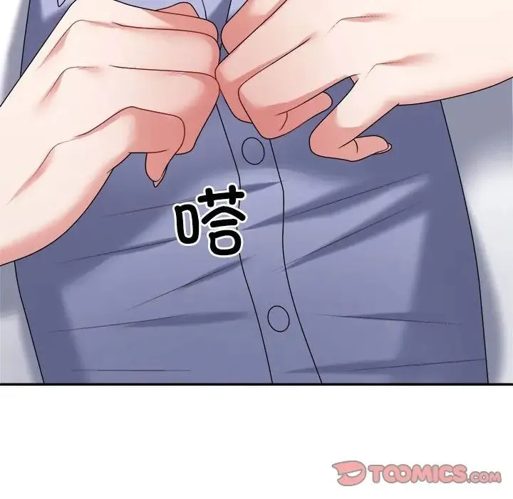 不同寻常的爱 第7話 第164页