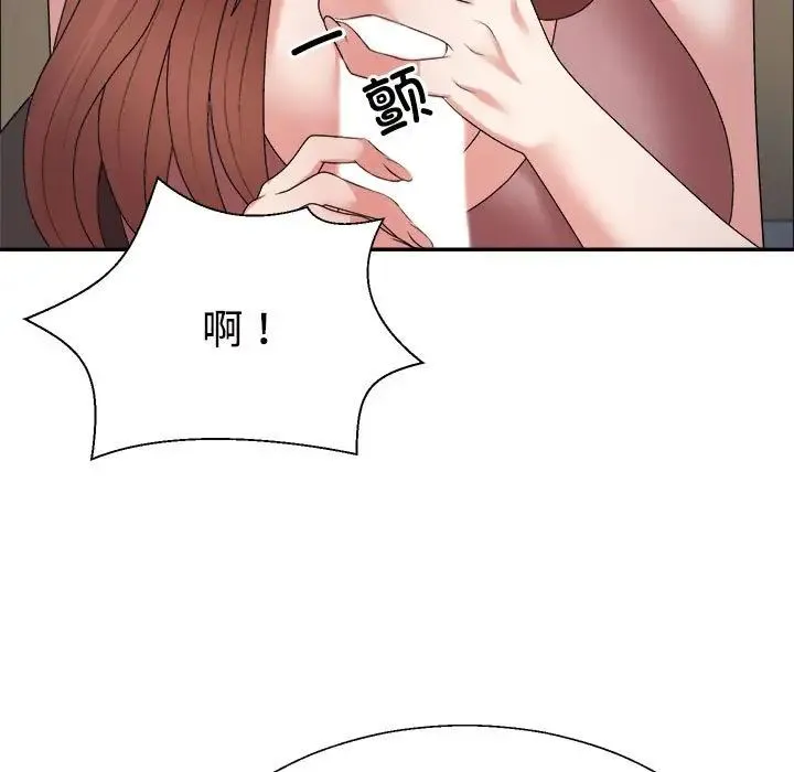 不同寻常的爱 第7話 第85页