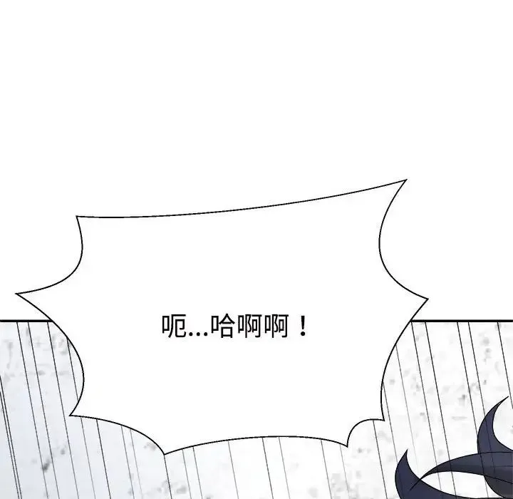 不同寻常的爱 第7話 第110页
