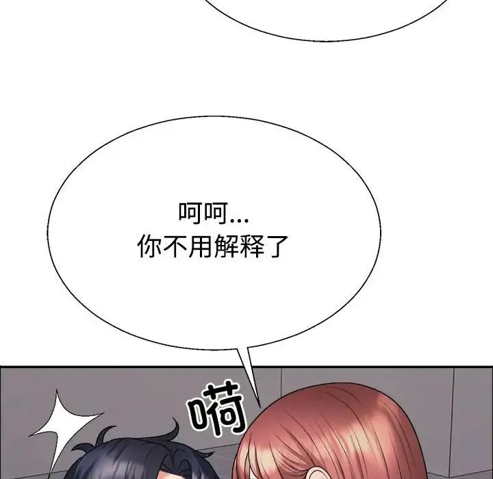 不同寻常的爱 第7話 第58页
