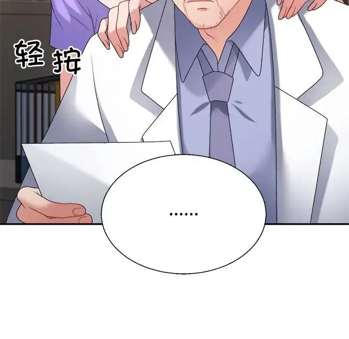 不同寻常的爱 第7話 第157页