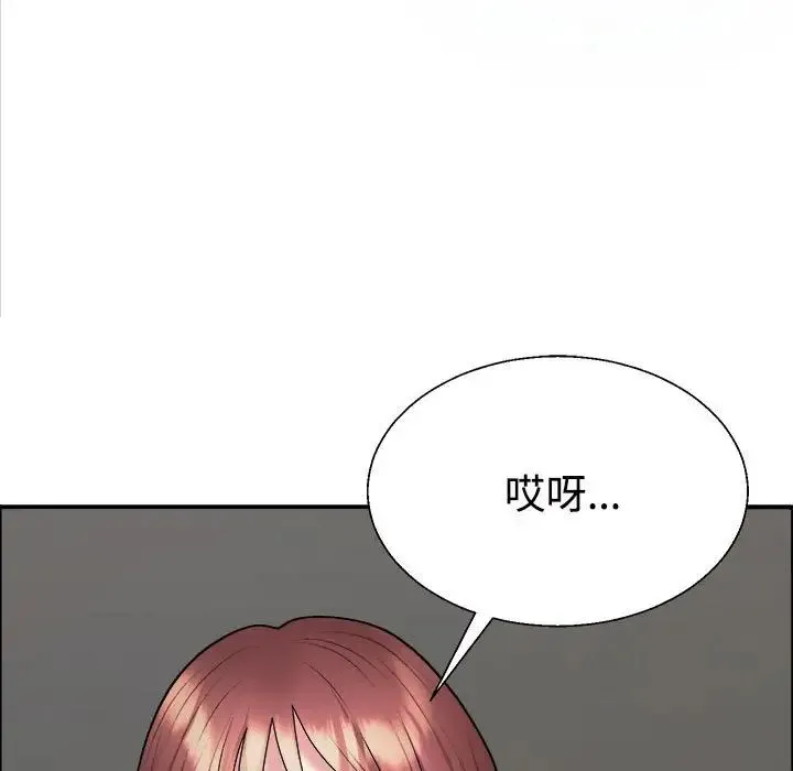 不同寻常的爱 第7話 第53页