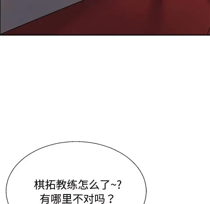 不同寻常的爱 第7話 第42页