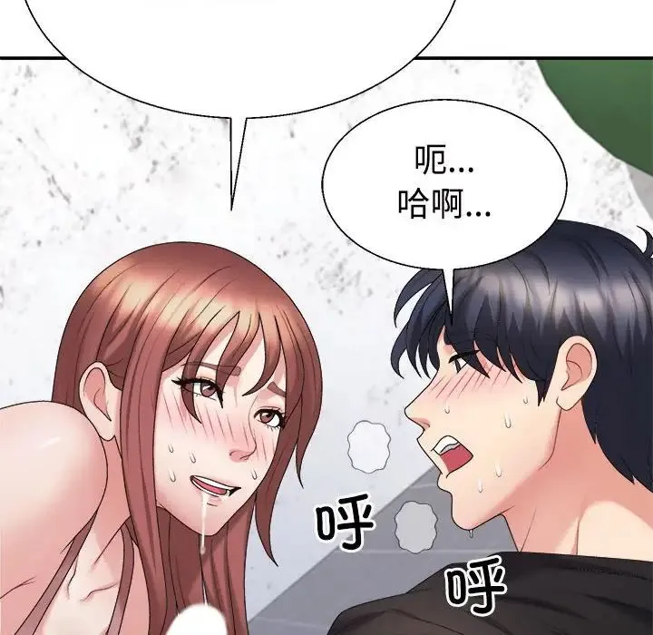 不同寻常的爱 第7話 第122页