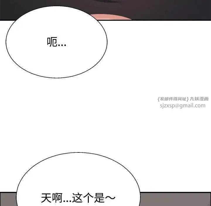 不同寻常的爱 第7話 第55页
