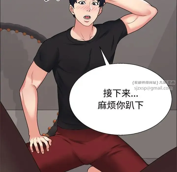 不同寻常的爱 第7話 第32页