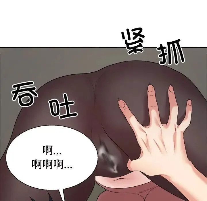 不同寻常的爱 第7話 第106页