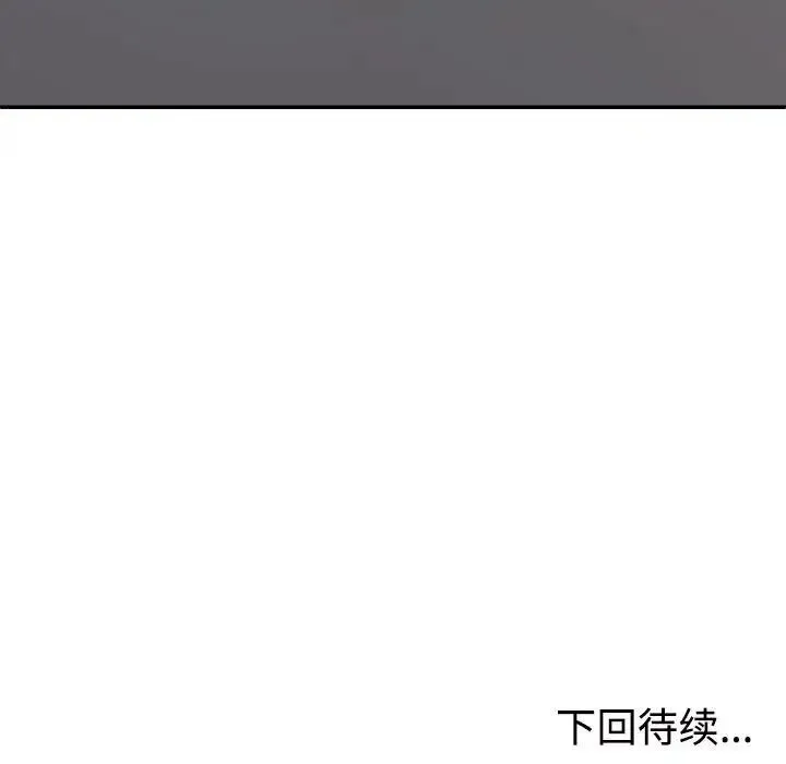 不同寻常的爱 第7話 第181页