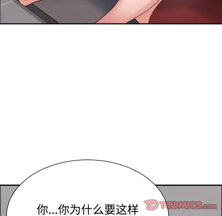 不同寻常的爱 第7話 第60页
