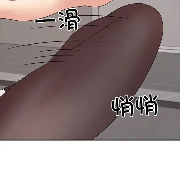 不同寻常的爱 第7話 第23页