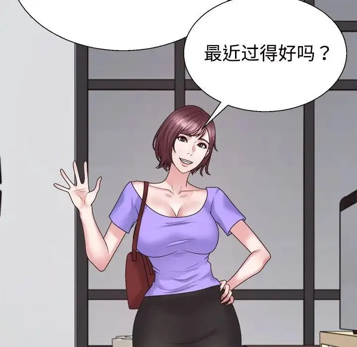 不同寻常的爱 第7話 第135页