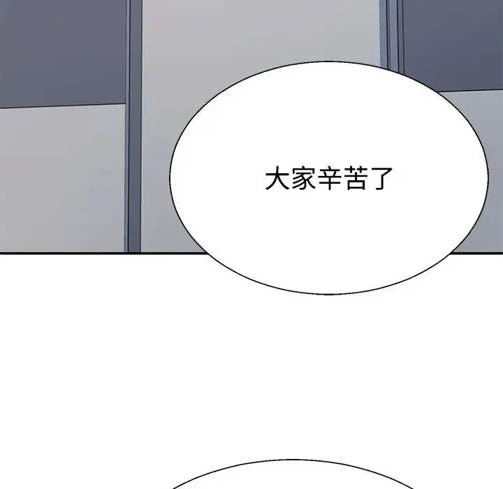 不同寻常的爱 第7話 第146页