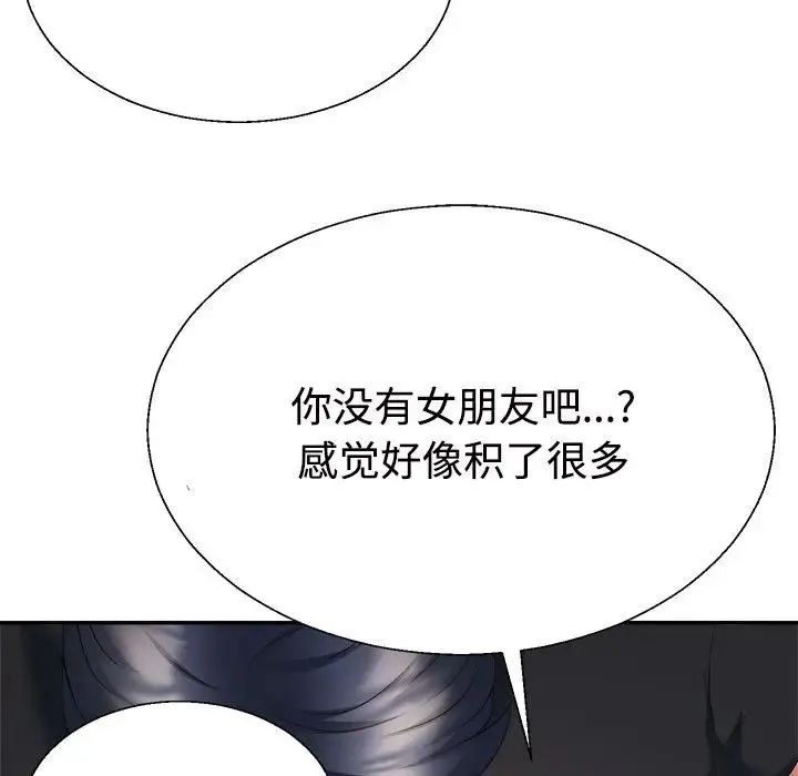 不同寻常的爱 第7話 第65页