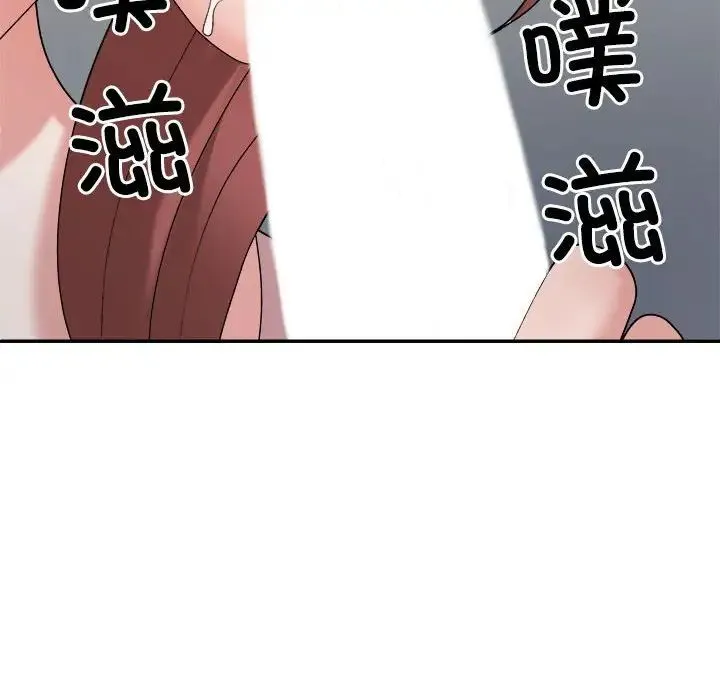 不同寻常的爱 第7話 第114页