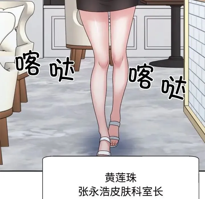 不同寻常的爱 第7話 第136页