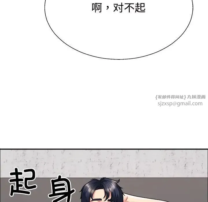 不同寻常的爱 第7話 第31页
