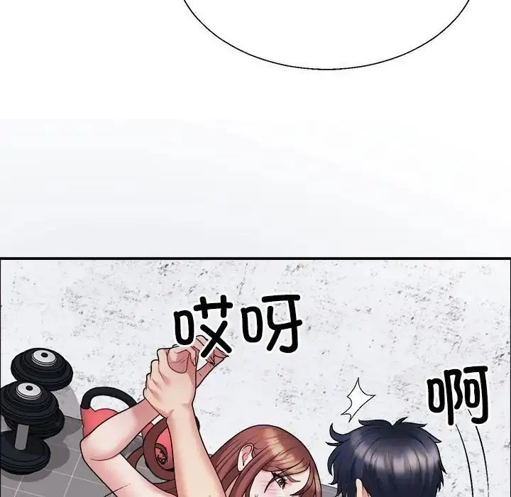 不同寻常的爱 第7話 第47页