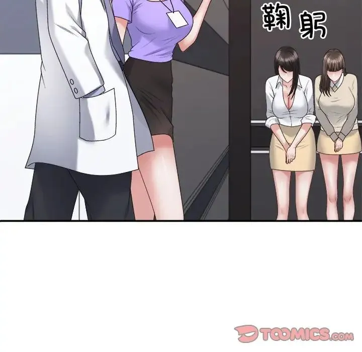 不同寻常的爱 第7話 第148页