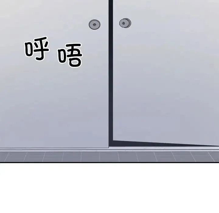 不同寻常的爱 第7話 第125页
