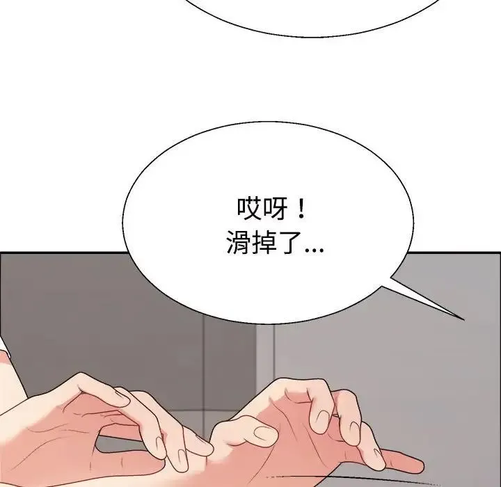 不同寻常的爱 第7話 第22页