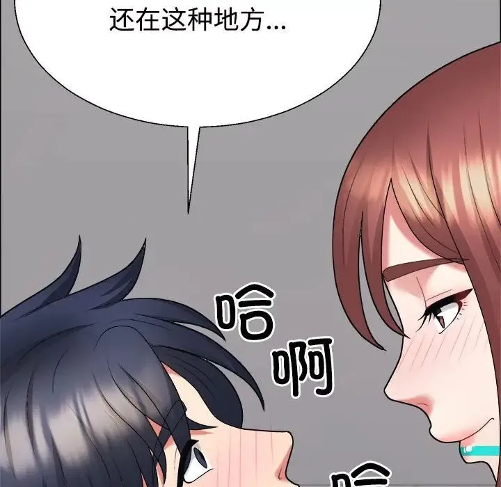 不同寻常的爱 第7話 第61页