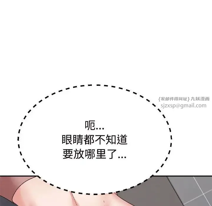 不同寻常的爱 第7話 第10页