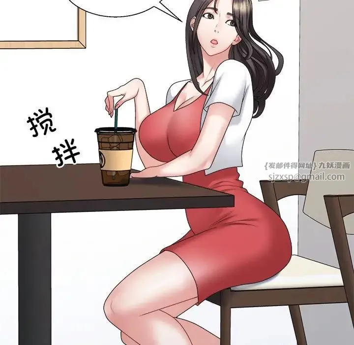 不同寻常的爱 第7話 第133页