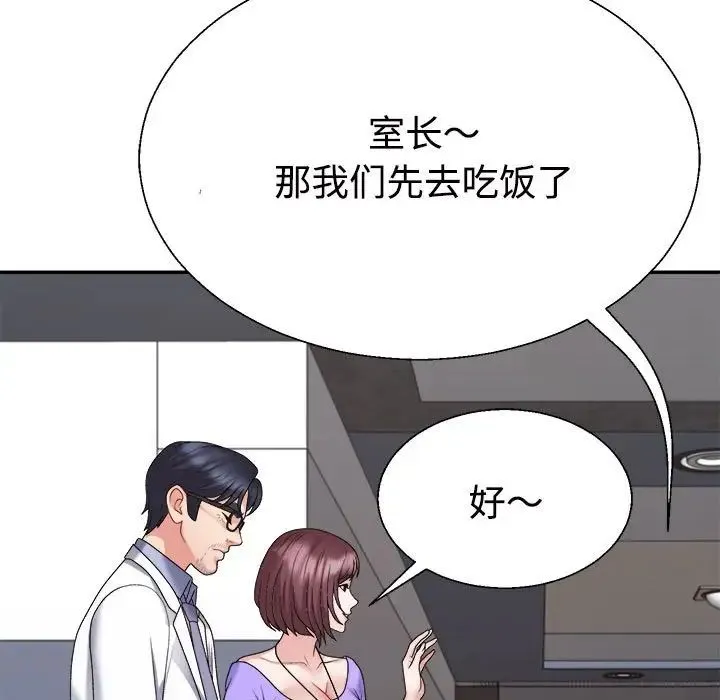 不同寻常的爱 第7話 第147页