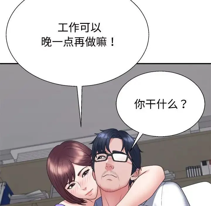 不同寻常的爱 第7話 第170页
