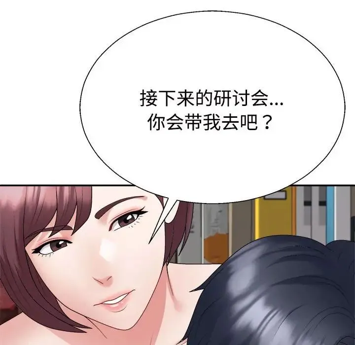 不同寻常的爱 第7話 第158页