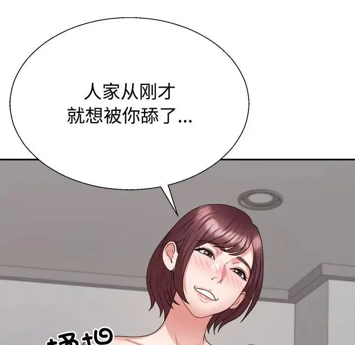 不同寻常的爱 第7話 第177页