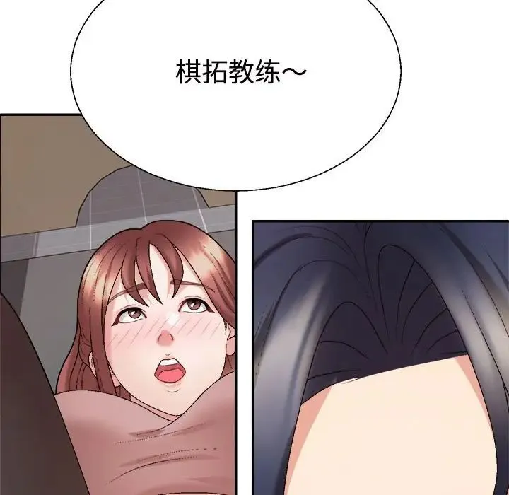 不同寻常的爱 第7話 第15页