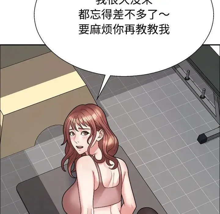 不同寻常的爱 第7話 第6页