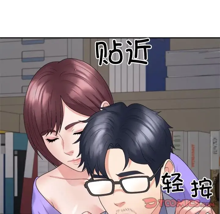 不同寻常的爱 第7話 第156页