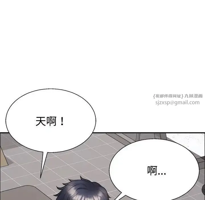 不同寻常的爱 第7話 第24页