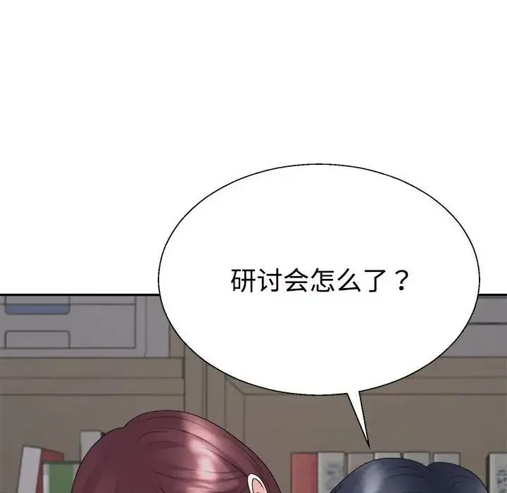 不同寻常的爱 第7話 第160页